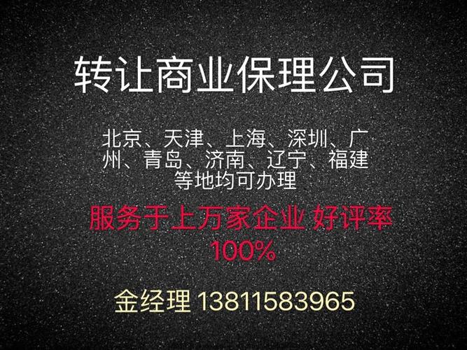 福建商业保理公司转让时间流程