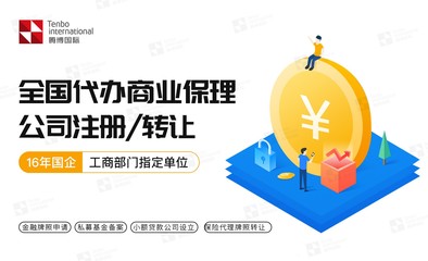深圳前海保理公司资源(收购指南)